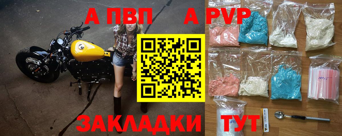 Краснознаменск  Alpha PVP кристаллы  Вход с VPN  А ПВП СК КРИС 