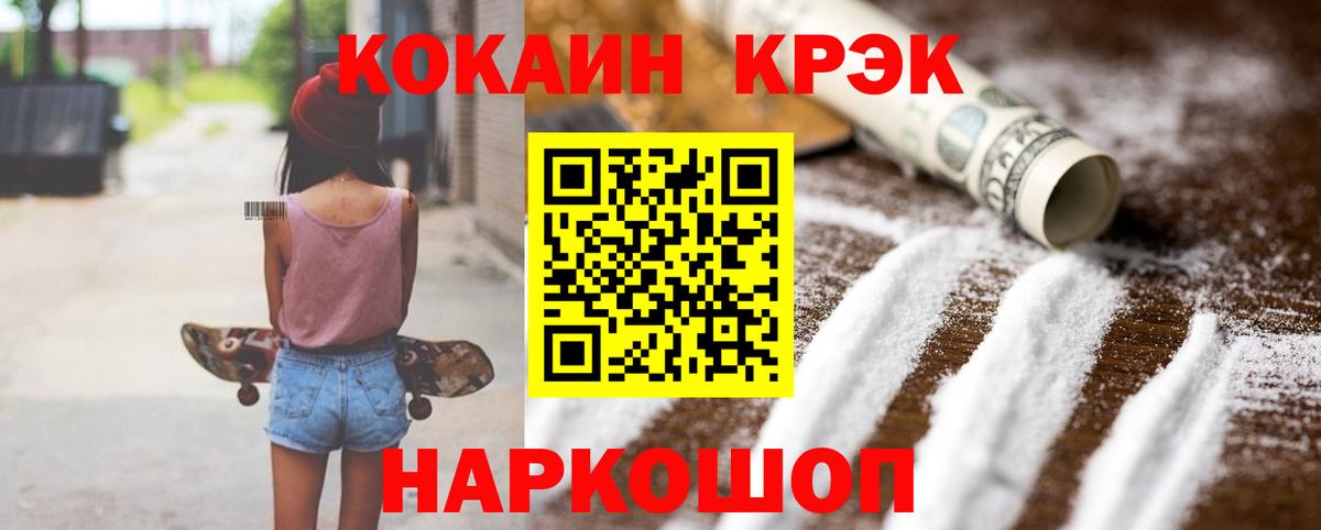 Кокаин Колумбийский  купить наркотики сайты  Краснознаменск  Вход с VPN  Кокаин Боливия 