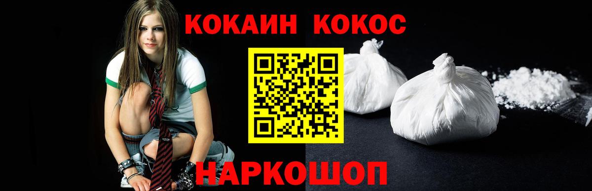 Cocaine Перу Краснознаменск