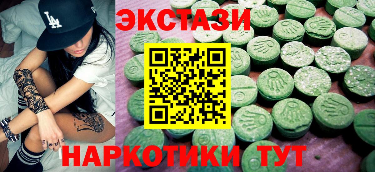 Ecstasy  ЭКСТАЗИ MDMA  Краснознаменск  Вход с VPN  ЭКСТАЗИ Cube 