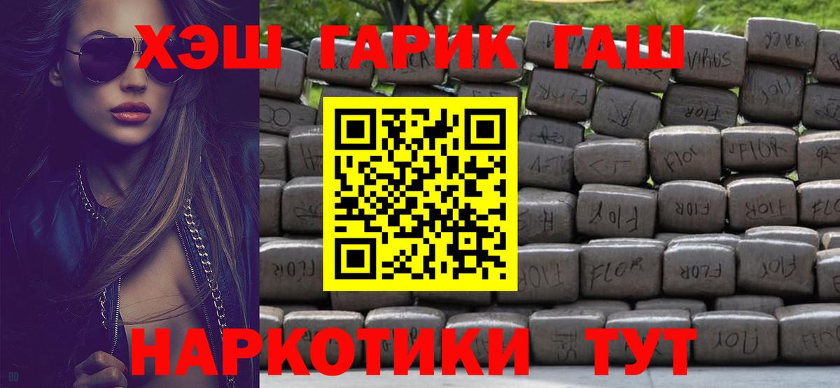 ГАШ hashish  Вход с VPN  ГАШИШ Premium  Краснознаменск 