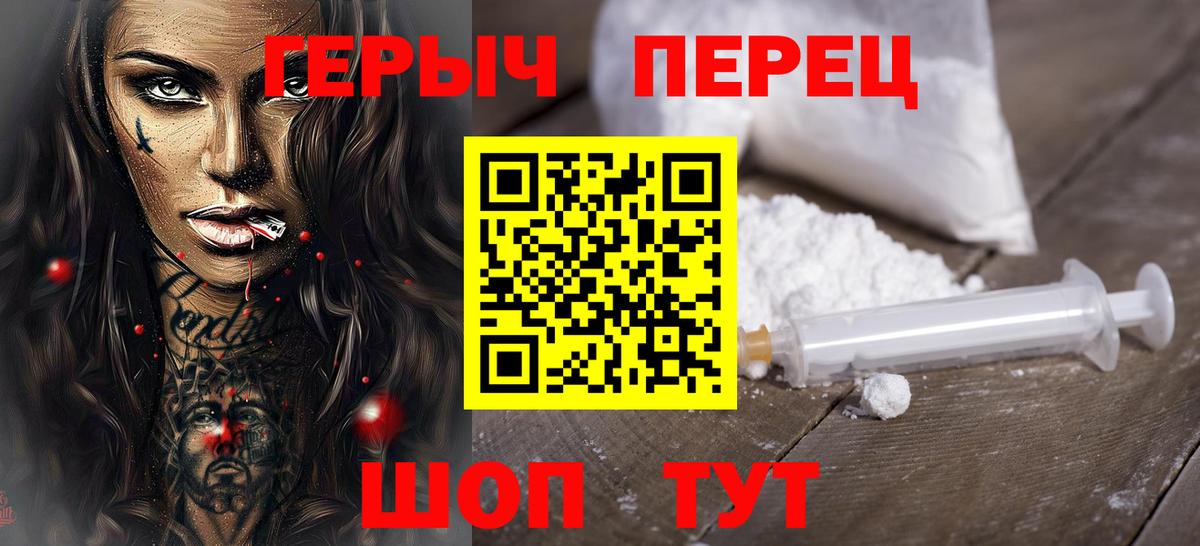Героин афганец  Вход с VPN  Краснознаменск 