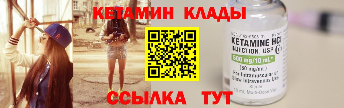 КЕТАМИН VHQ Краснознаменск