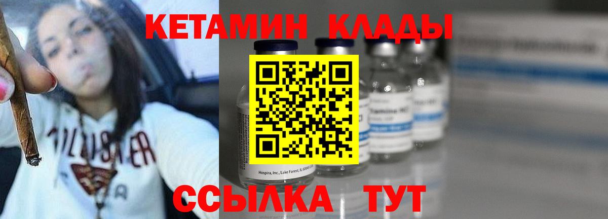 КЕТАМИН ketamine  Вход с VPN  КЕТАМИН VHQ  hydra ССЫЛКА  Краснознаменск 