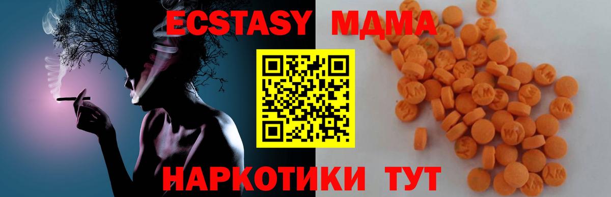 Краснознаменск  МДМА VHQ  Вход с VPN 