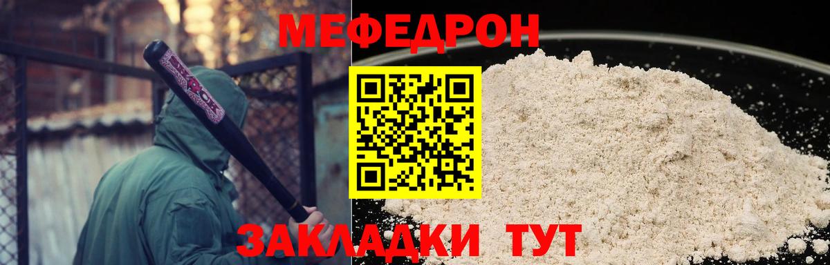 Меф кристаллы Краснознаменск