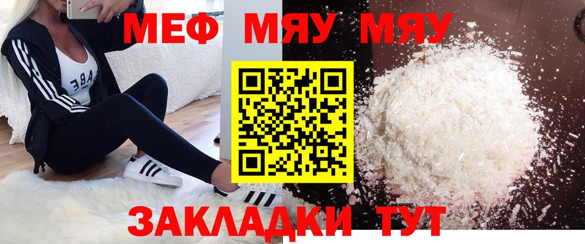 Мефедрон VHQ  Вход с VPN  Мефедрон мука  МЕФ  Краснознаменск 