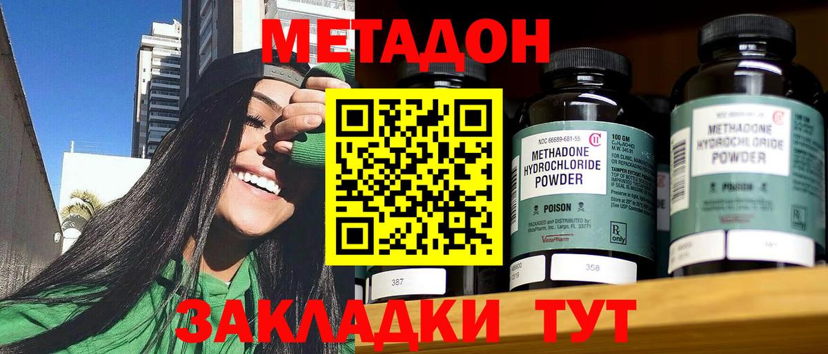 Метадон VHQ  Метадон белоснежный  Вход с VPN  Краснознаменск 