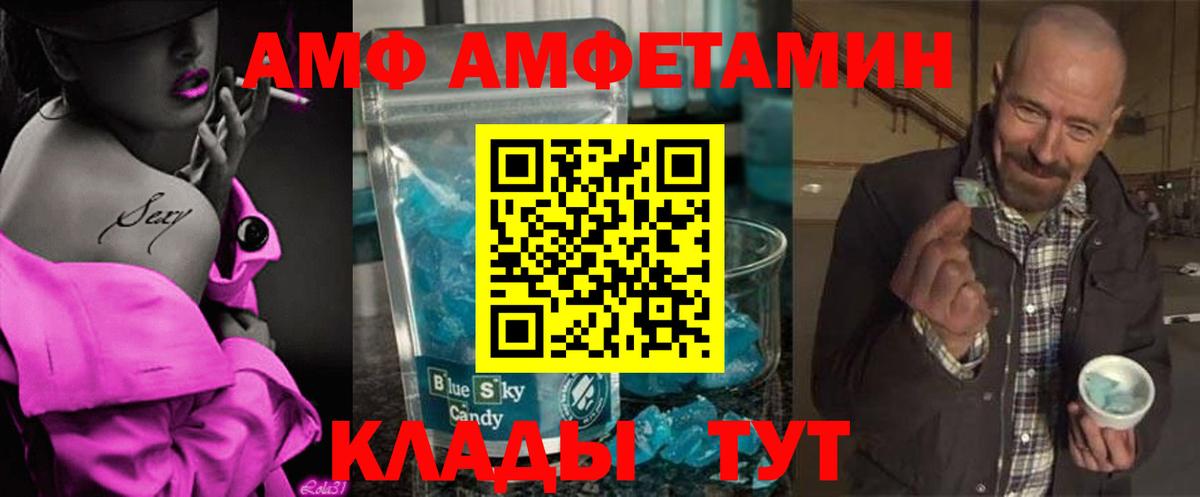 МЕТАМФЕТАМИН кристалл Краснознаменск