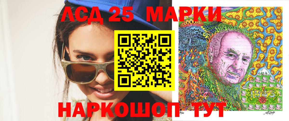 Марки N-bome 1500мкг Краснознаменск