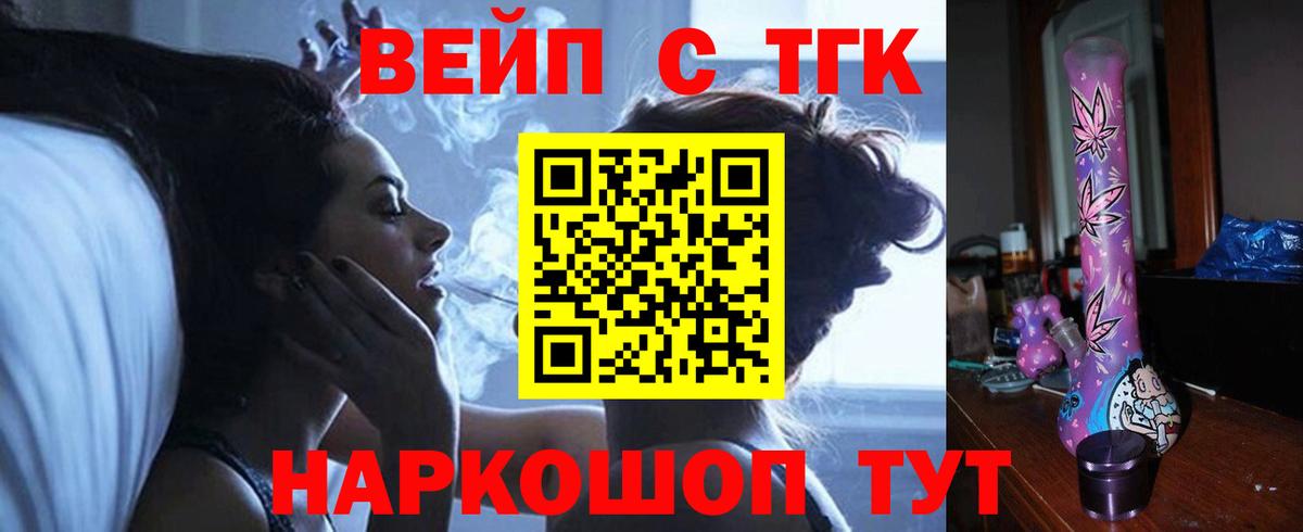 Краснознаменск  купить  сайты  Вход с VPN  Дистиллят ТГК жижа  Дистиллят ТГК гашишное масло 