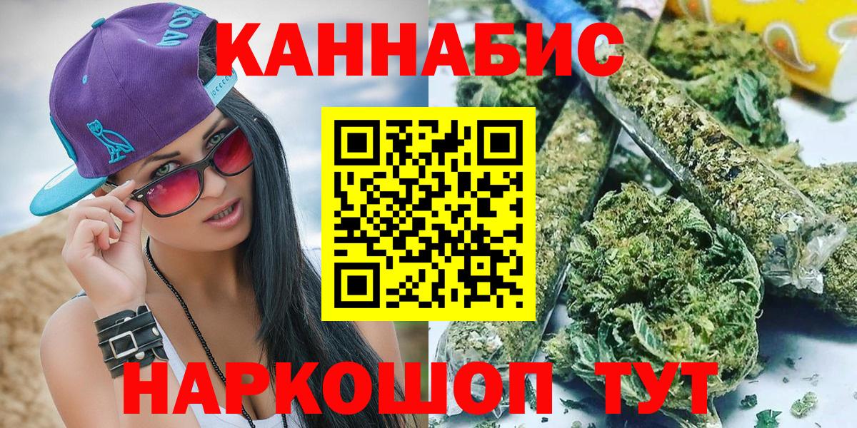 Бошки Шишки VHQ  Конопля Ganja  Бошки марихуана индика  Вход с VPN  Краснознаменск 