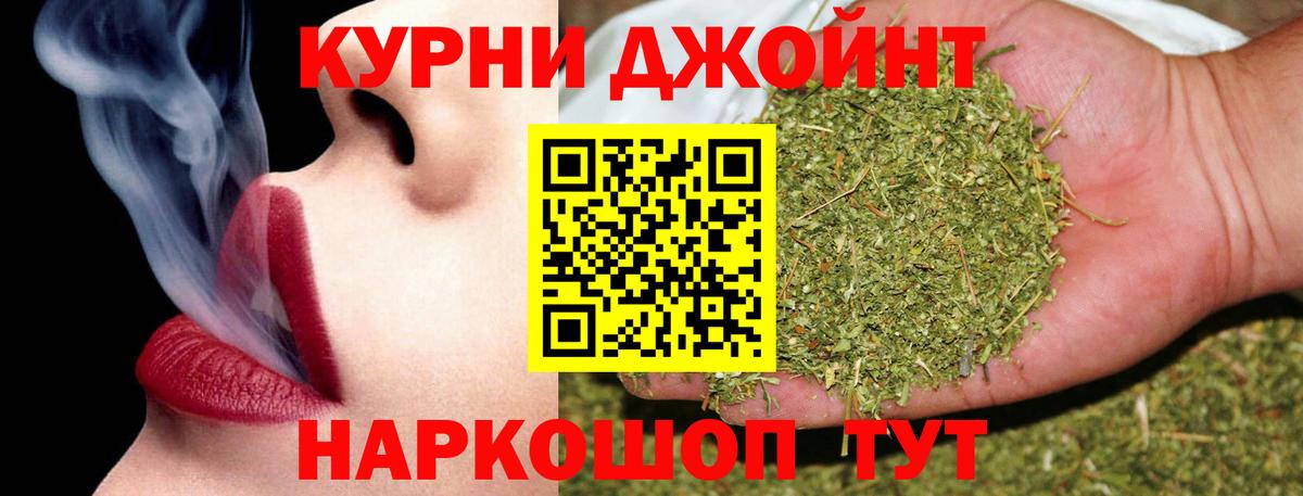Канабис AK-47 Краснознаменск